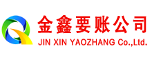 殷都催收公司